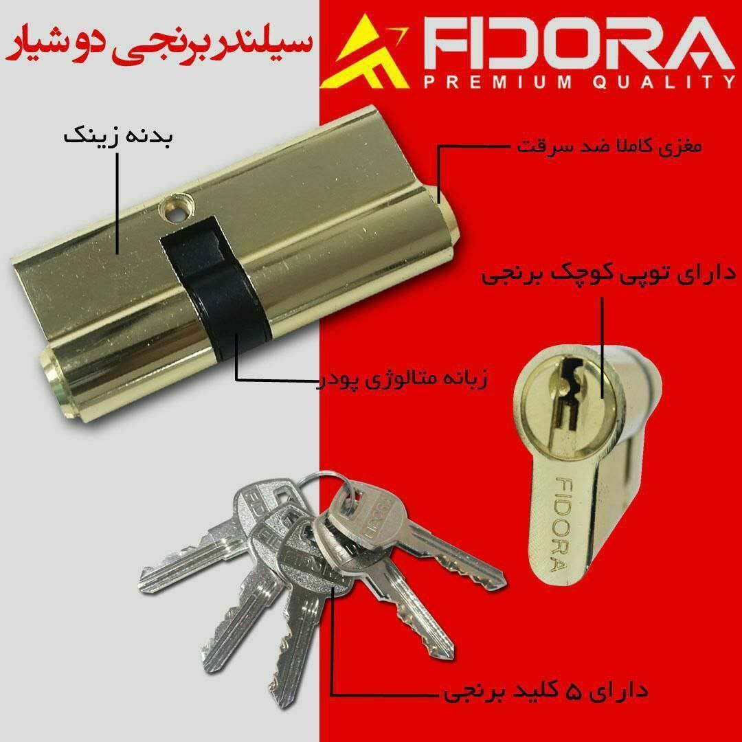 سیلندر دوشیار جعبه کادویی فیدورا