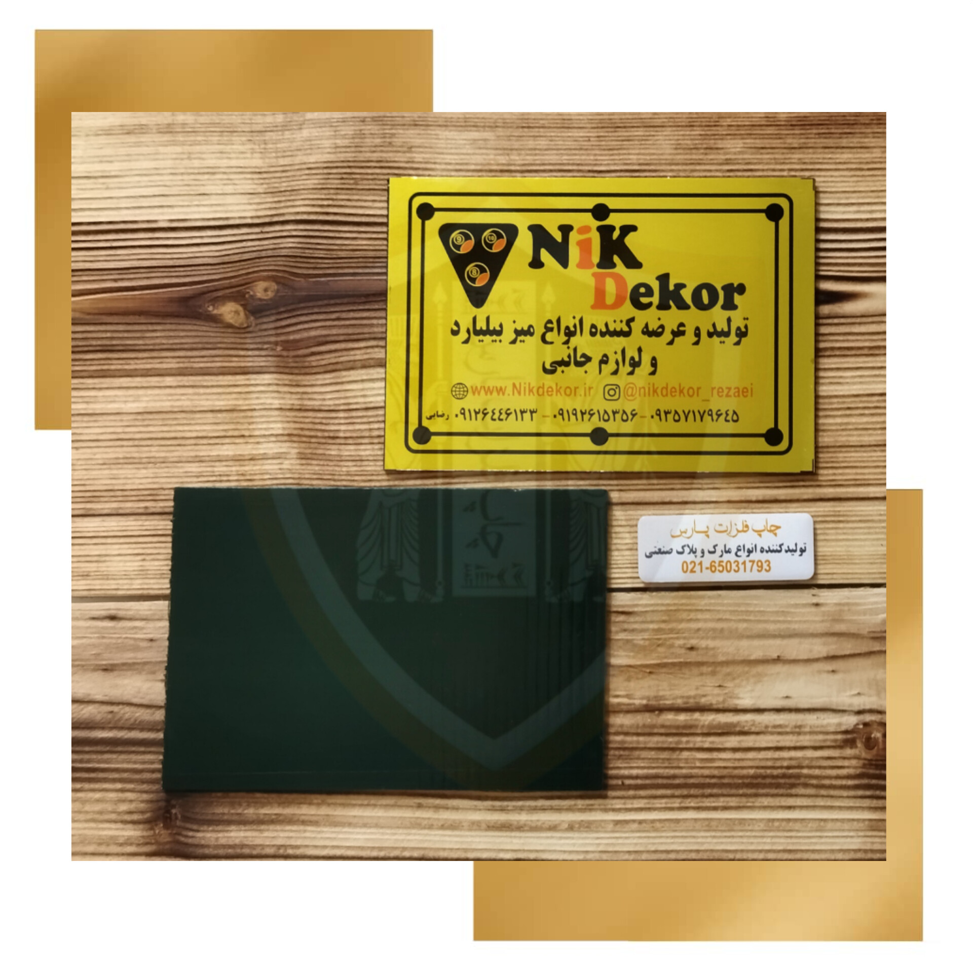 تولید پلاک میز بیلیارد