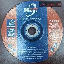 صفحه سنگ برش 