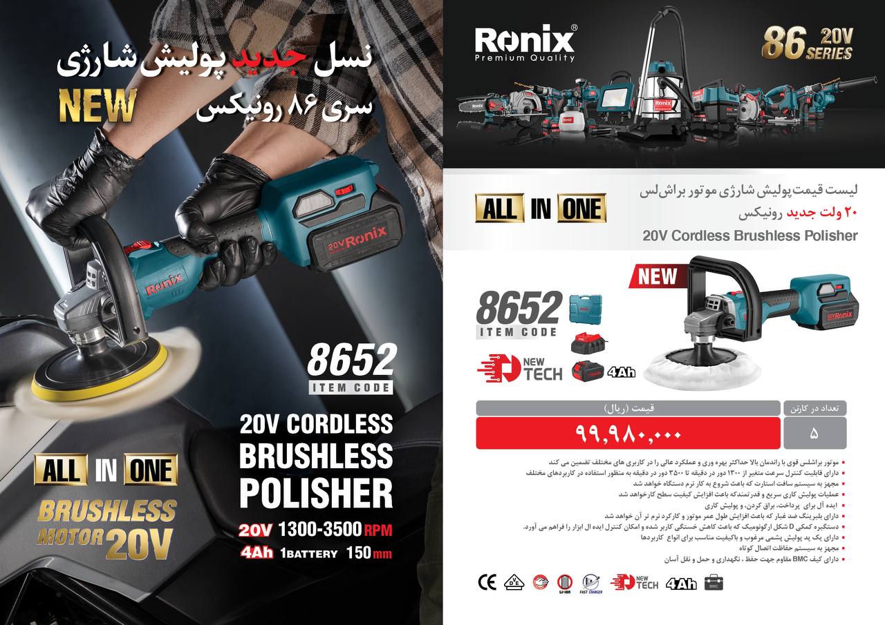 لیست قیمت اردیبهشت ماه 1403