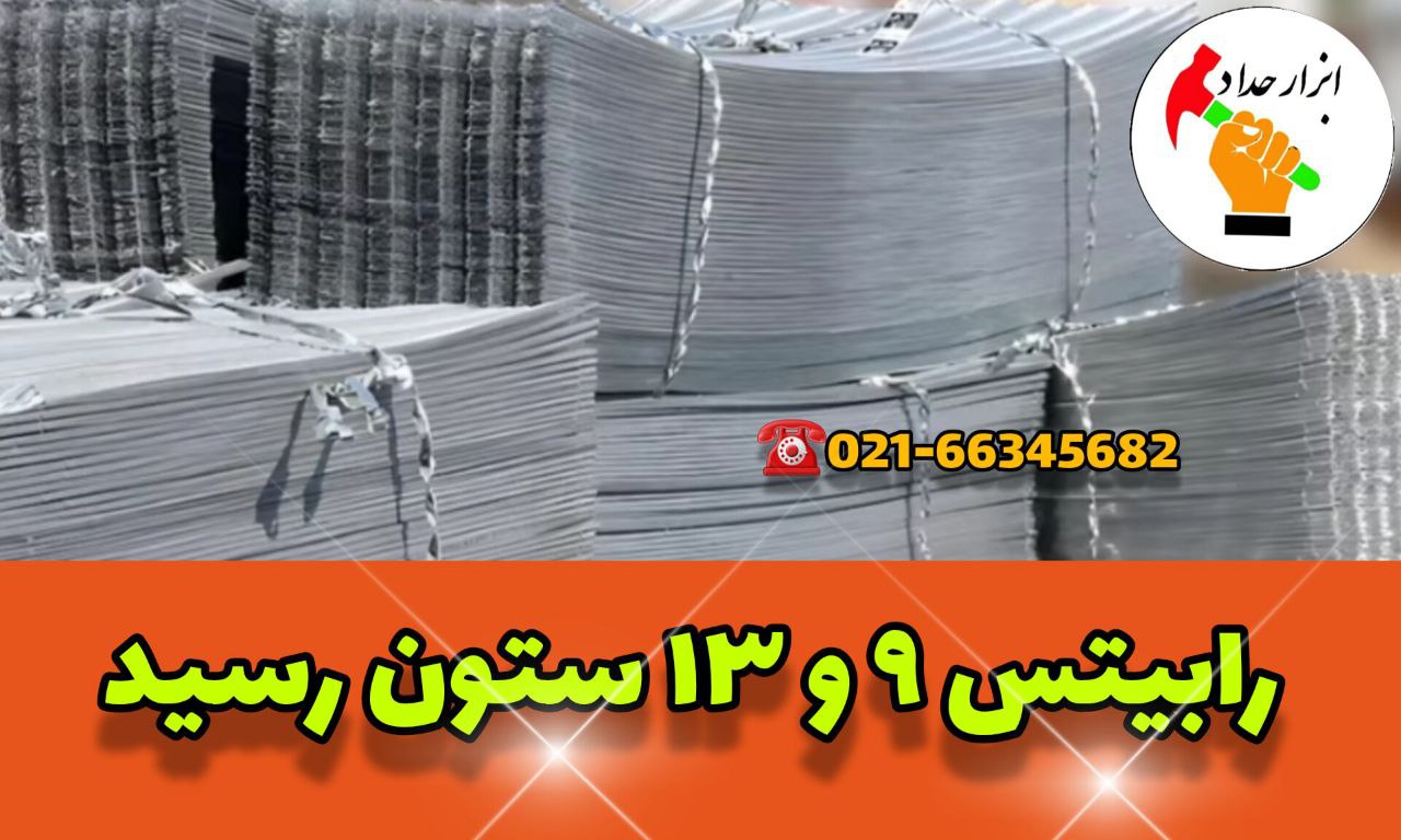  پخش ابزار حداد 