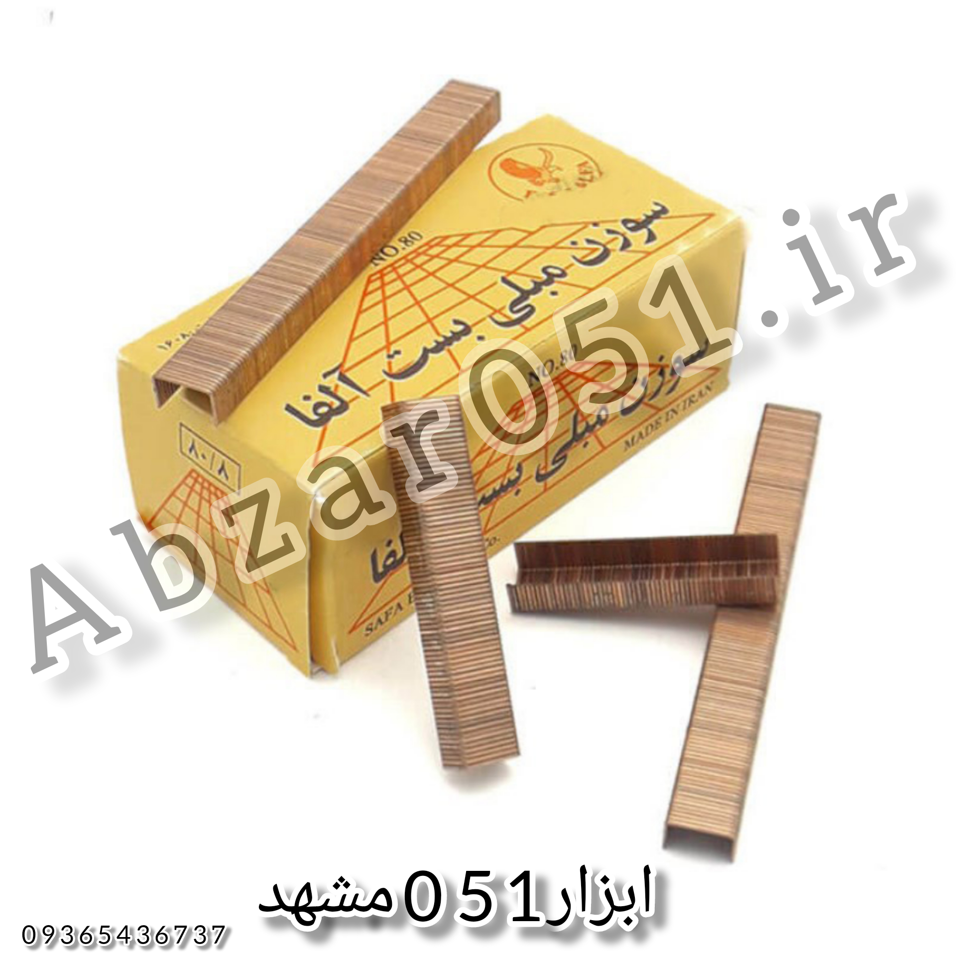 سوزن منگنه الفا مشهد /سوزن مبلی مشهد/منگنه 530.8مشهد/منگنه مشهد