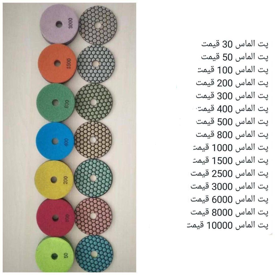 این نوع پد در مراحل میانی ساب زدن سنگ استفاده می شود و نقش اصلی آن برداشتن خط و خش و یکدست کردن سنگ 