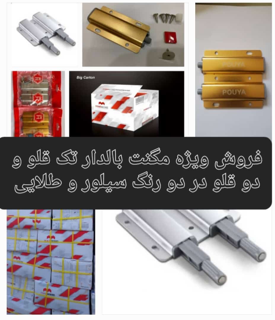 مگنت 