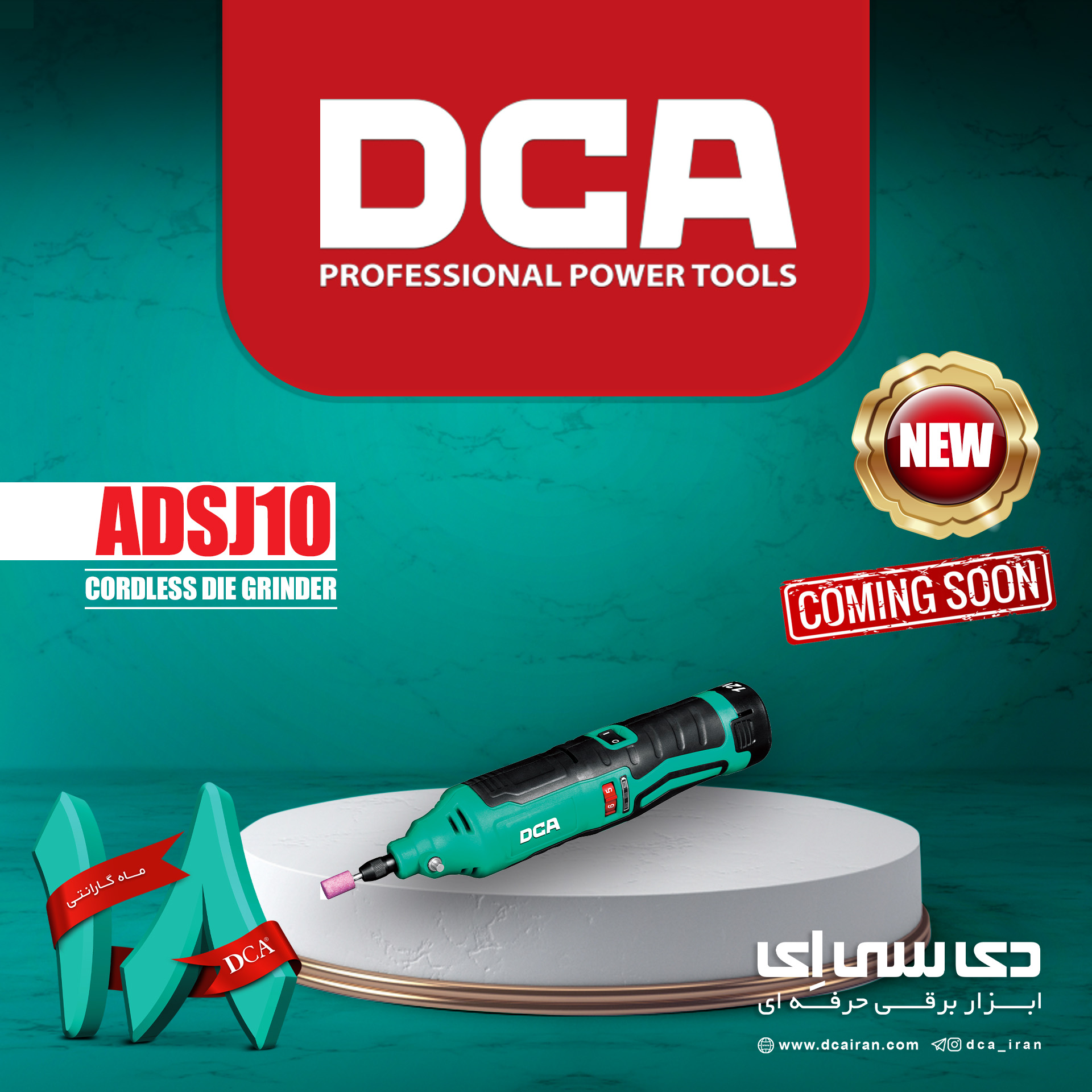 دستگاه جدید