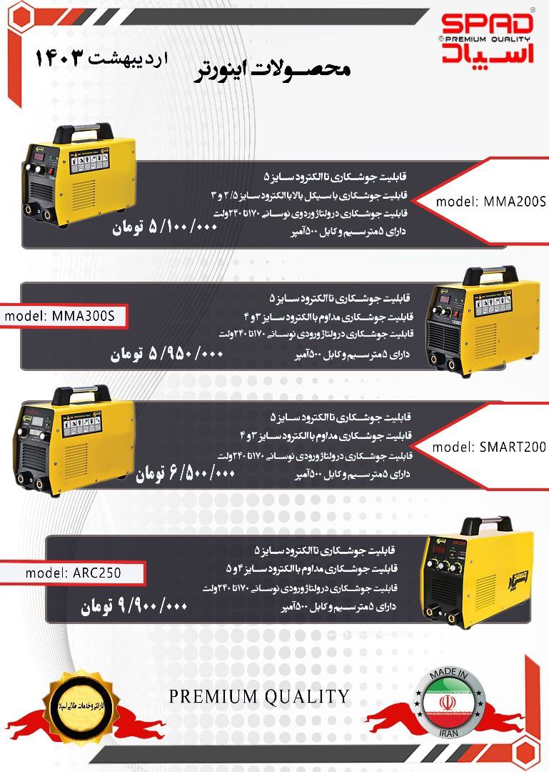 فروشگاه ابزار اسعدی 