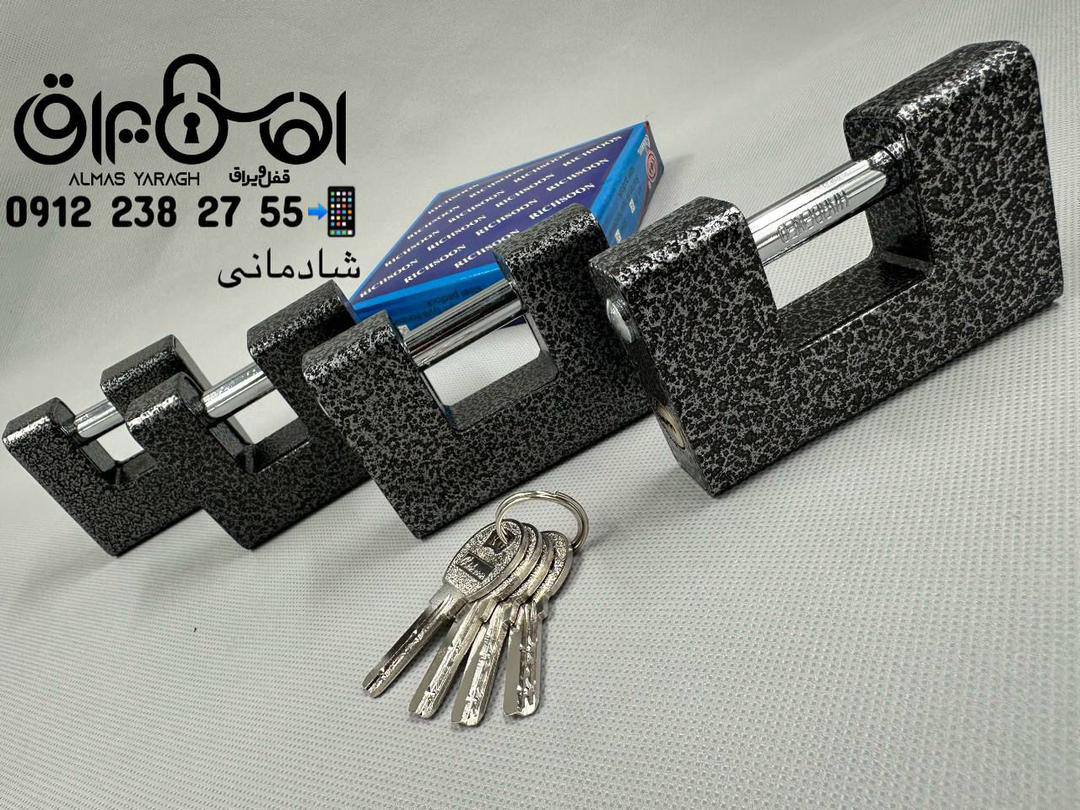 ⭐️قفل کتابی (چکشی) ریچسون⭐️