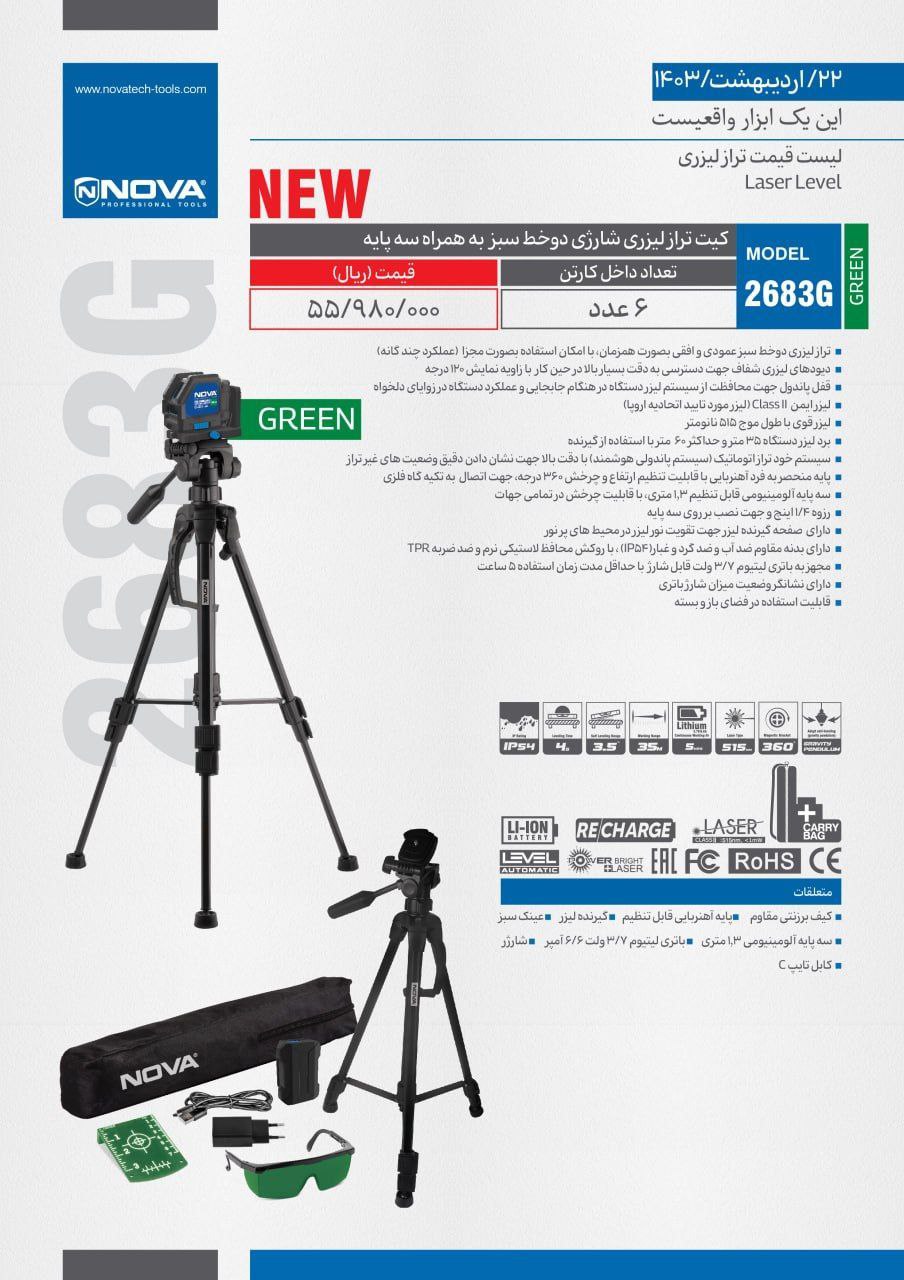 ⭕⭕فروشگاه ابزار طوسی⭕⭕