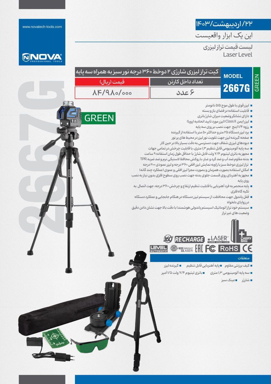 ⭕⭕فروشگاه ابزار طوسی⭕⭕