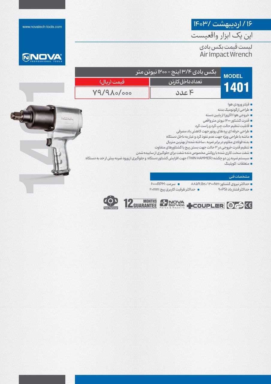 ⭕⭕فروشگاه ابزار طوسی⭕⭕