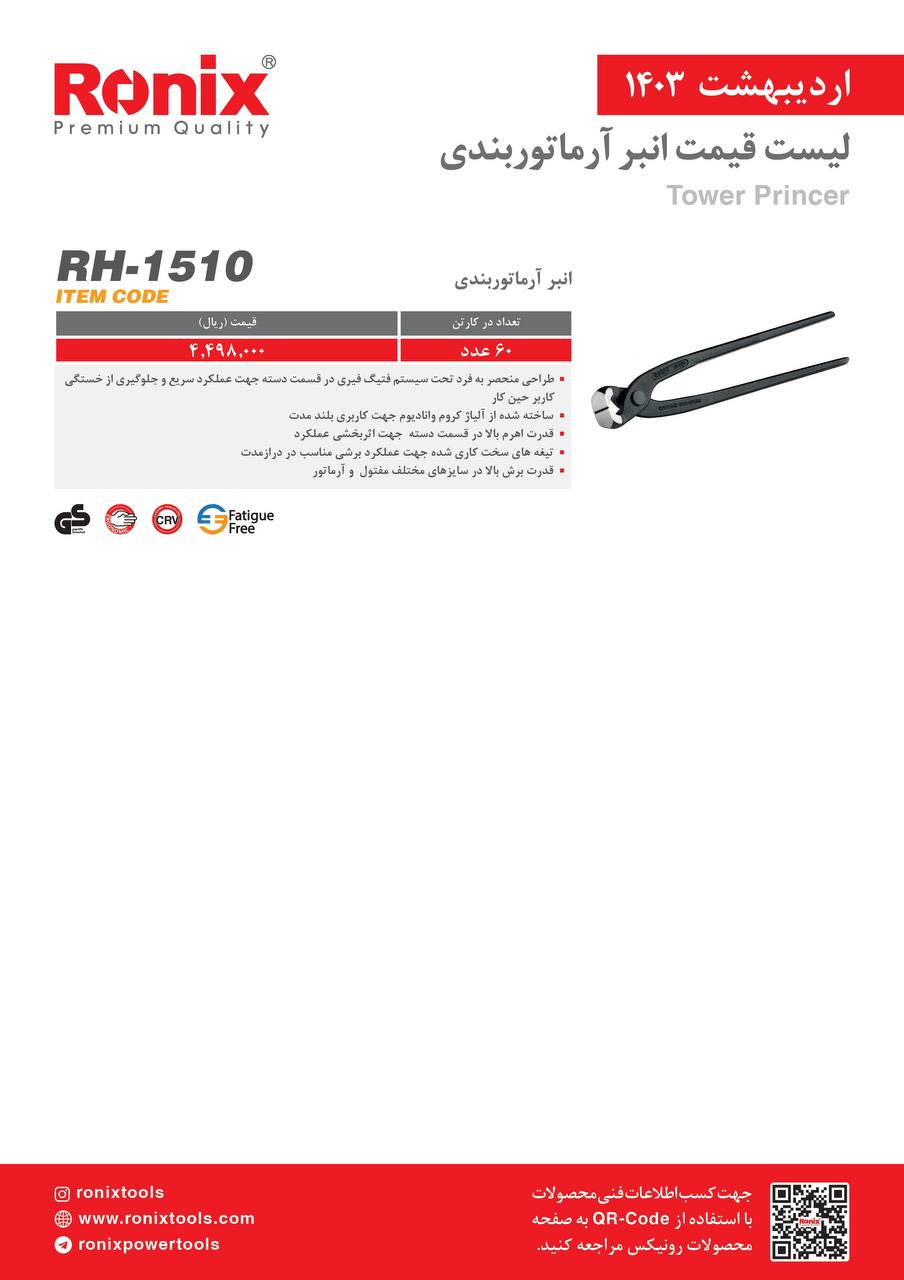 لیست قیمت اردیبهشت ماه 1403