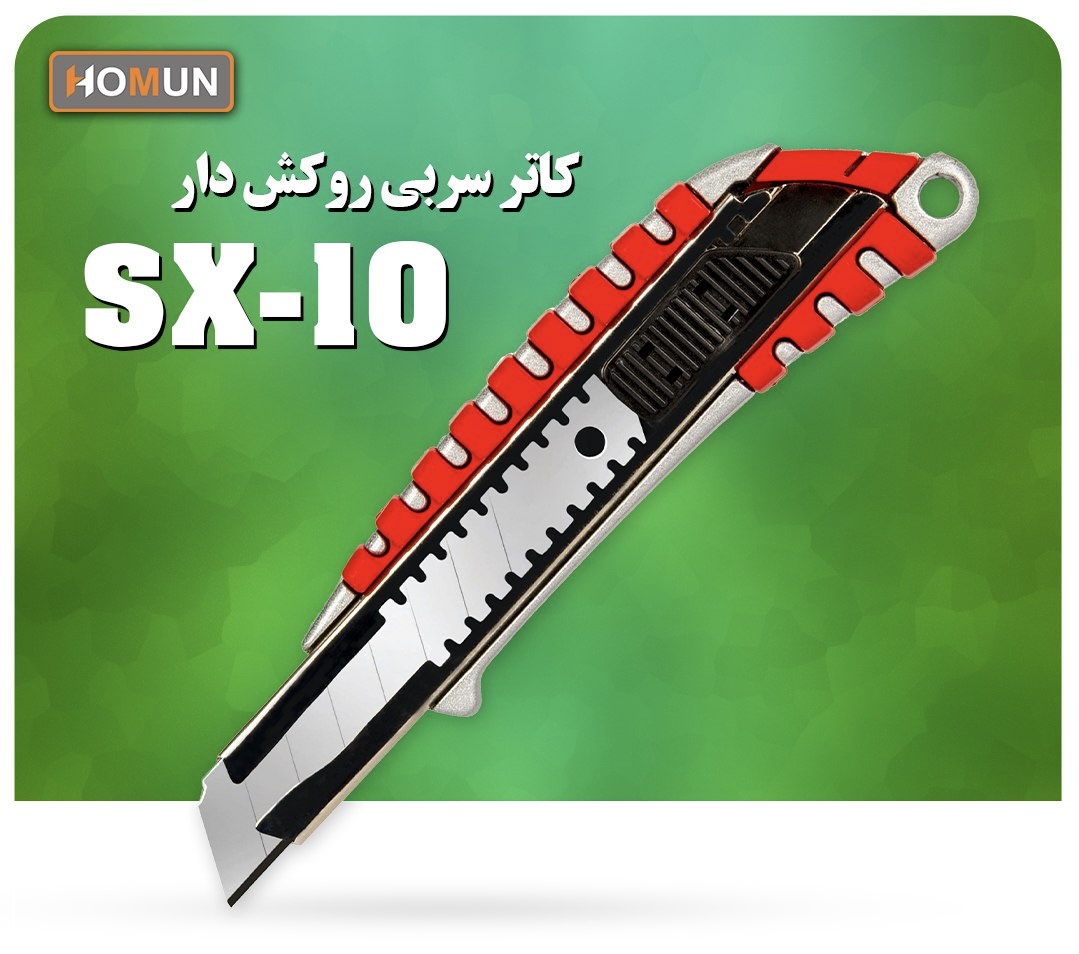 کاتر سربی روکش دار