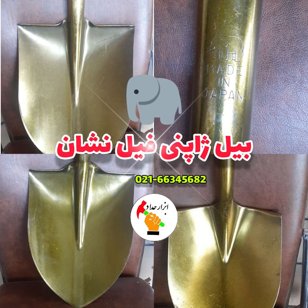  پخش ابزار حداد  