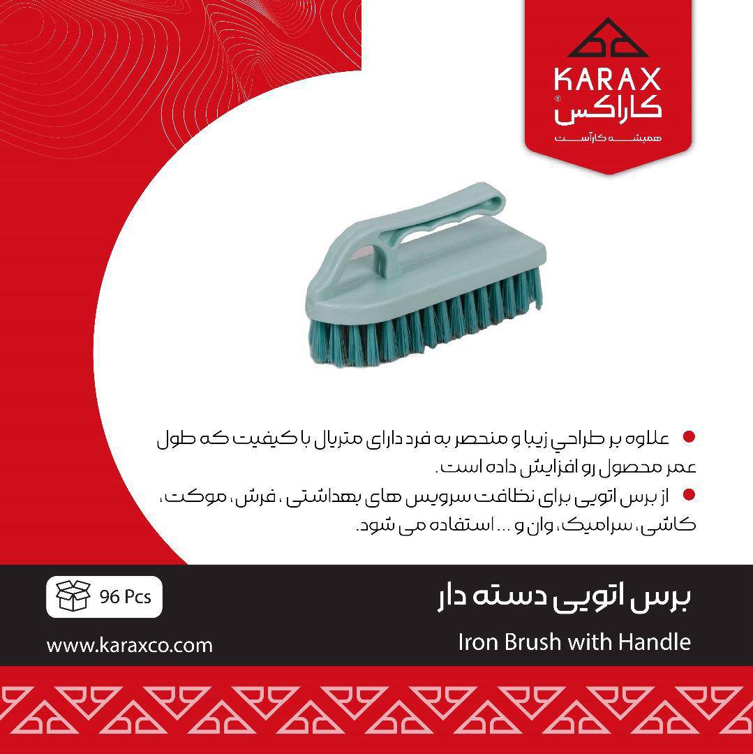 برس اتویی دسته دار