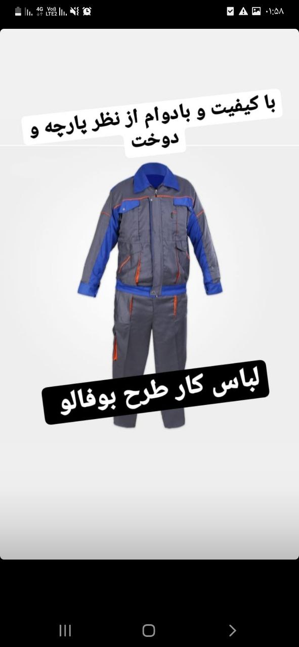 #لباسکار_طرح_بوفالو