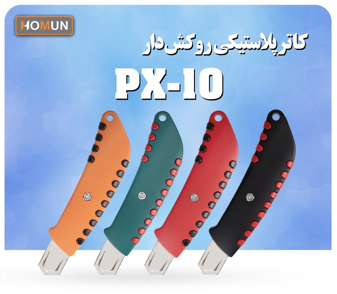 پخش کاتر سربی و تیغ کاتر