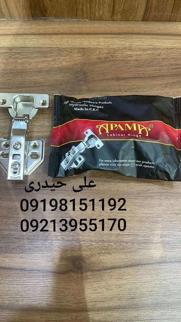 لولاپمپ بزرگ آپاما