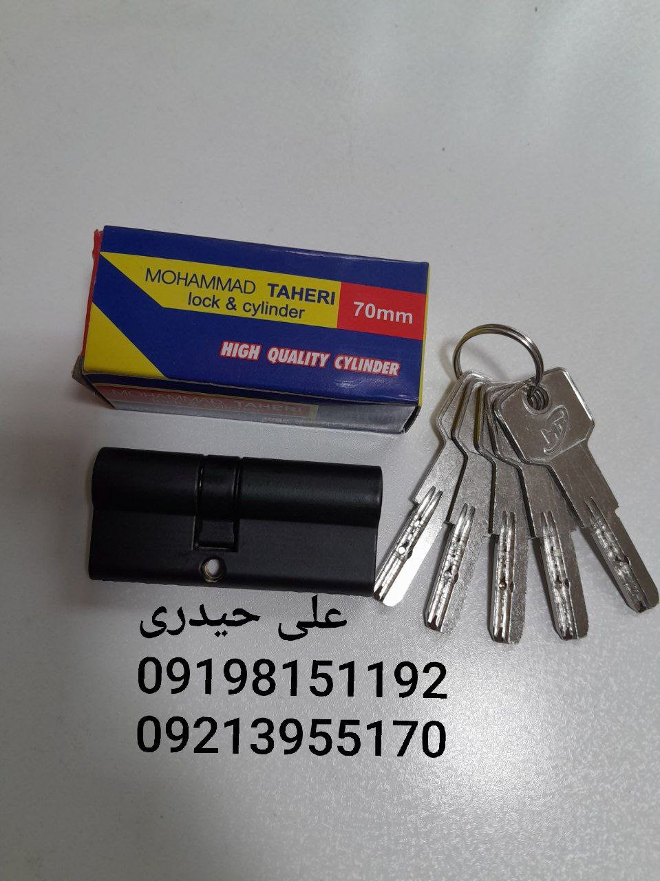 سیلندر کیلد کامپیوتری مشگی