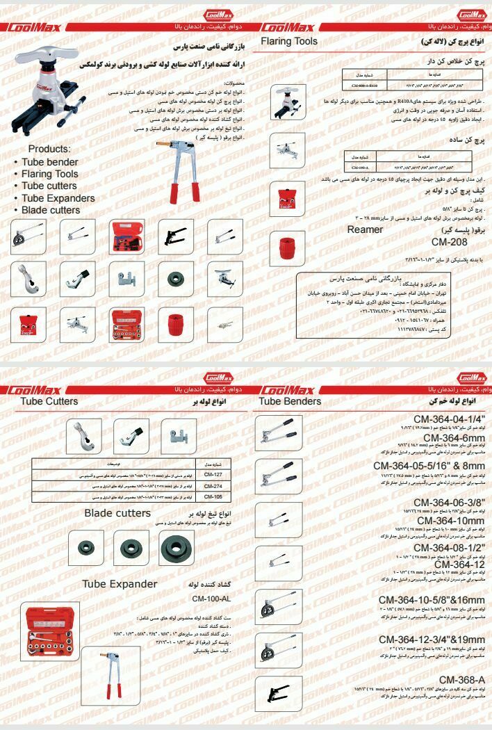 انواع لوله خمکن استیل ولوله بر استیل 