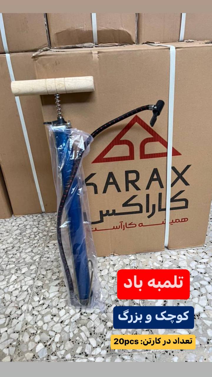  #تلمبه_باد