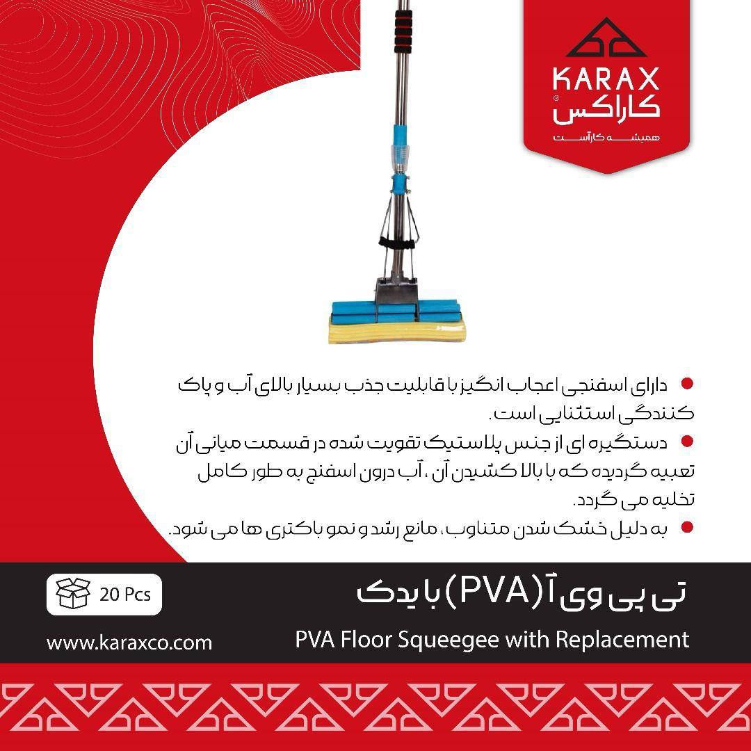 تي پي وي آ ( PVA )