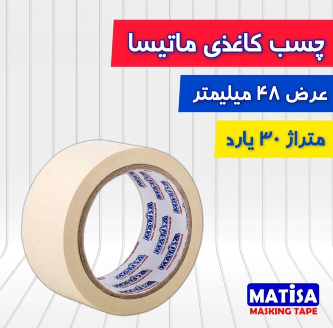 چسب کاغذی ماتیسا  