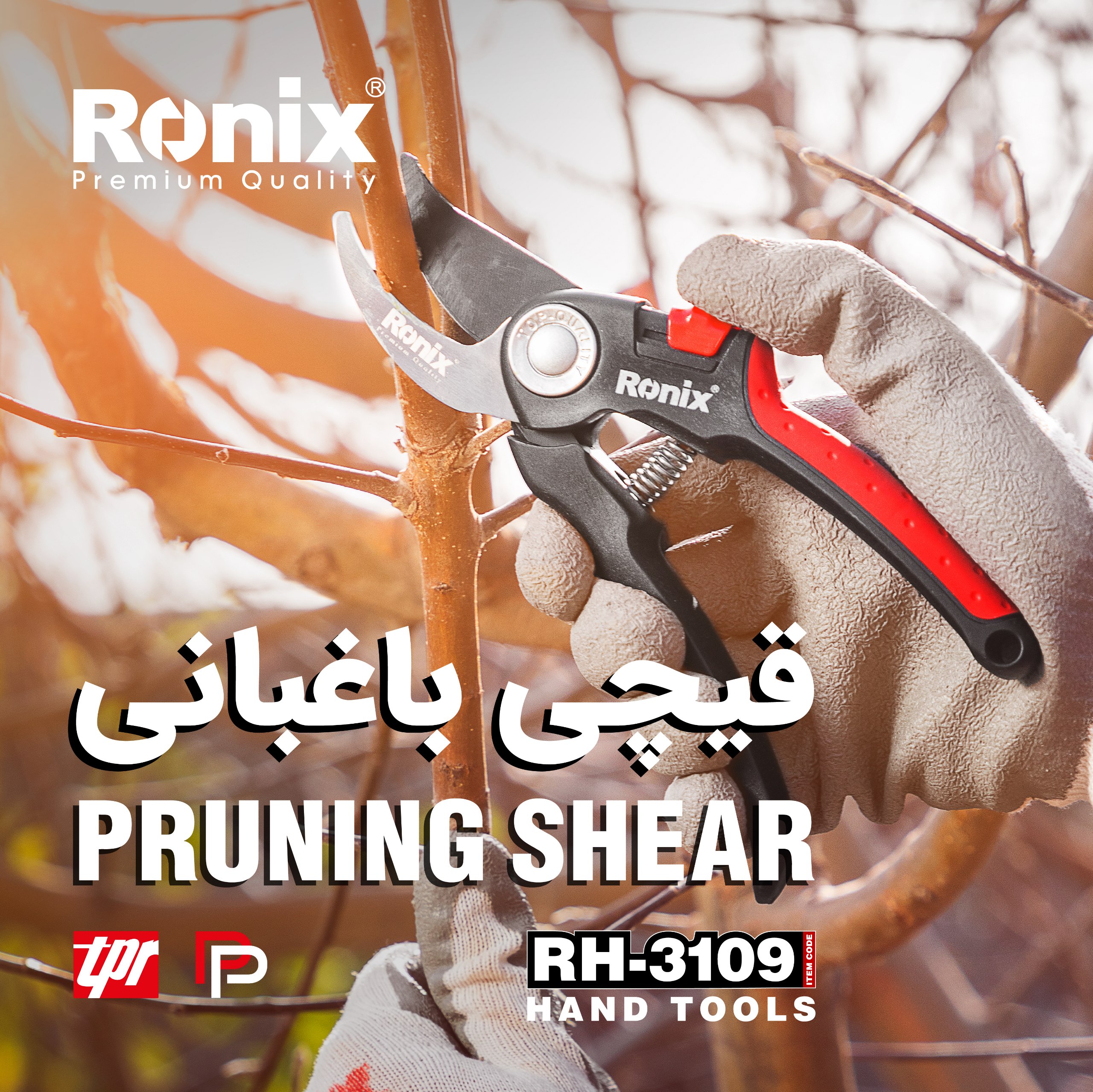  قیچی باغبانی RH-3109 رونیکس 