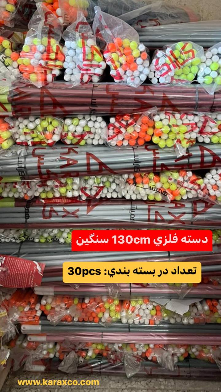  #دسته_فلزي_سنگين
