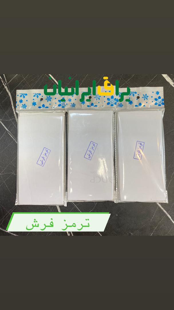 یراق ایرانیان جعفری