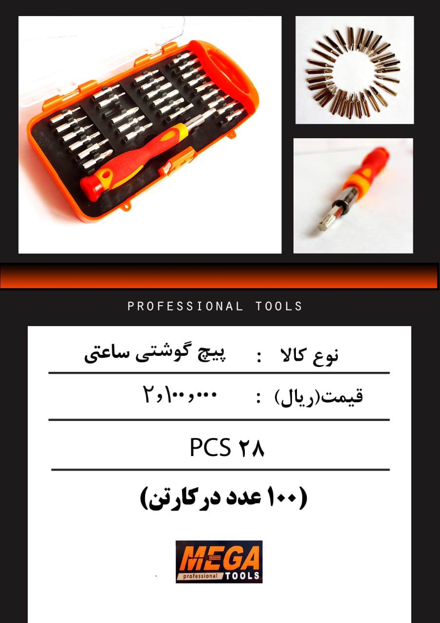 عرض ادب و احترام 