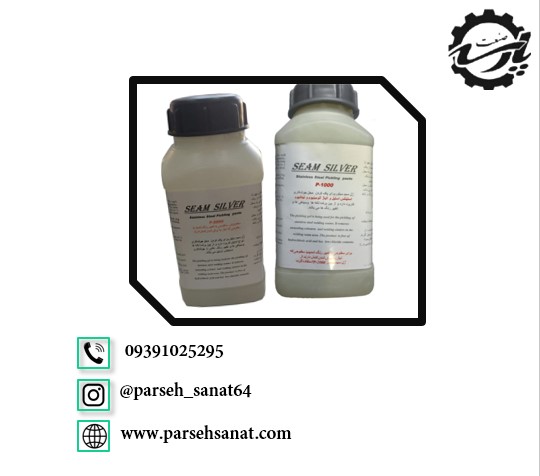 ژل سیم سیلور