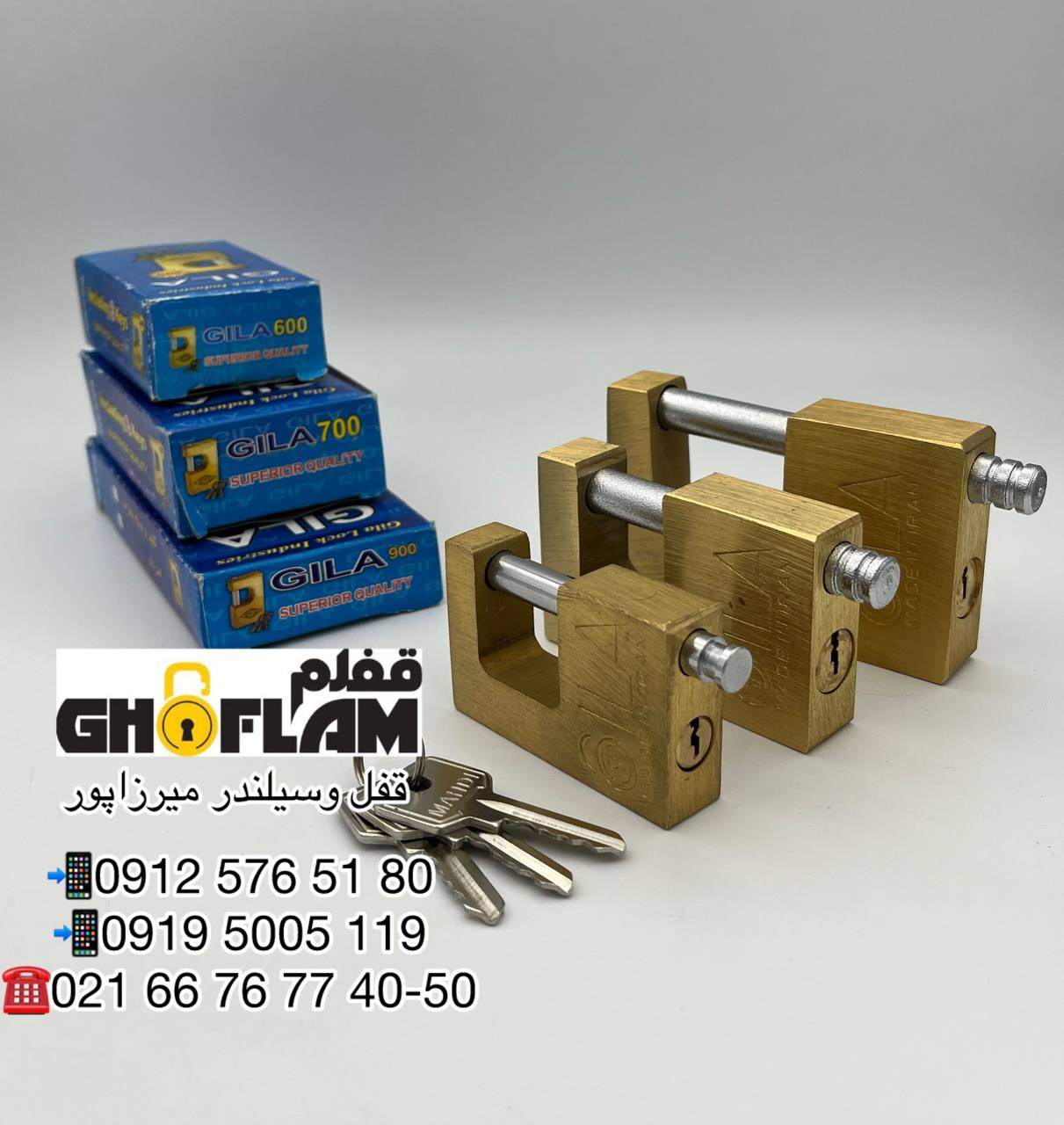 کتابی برنجی گیلا