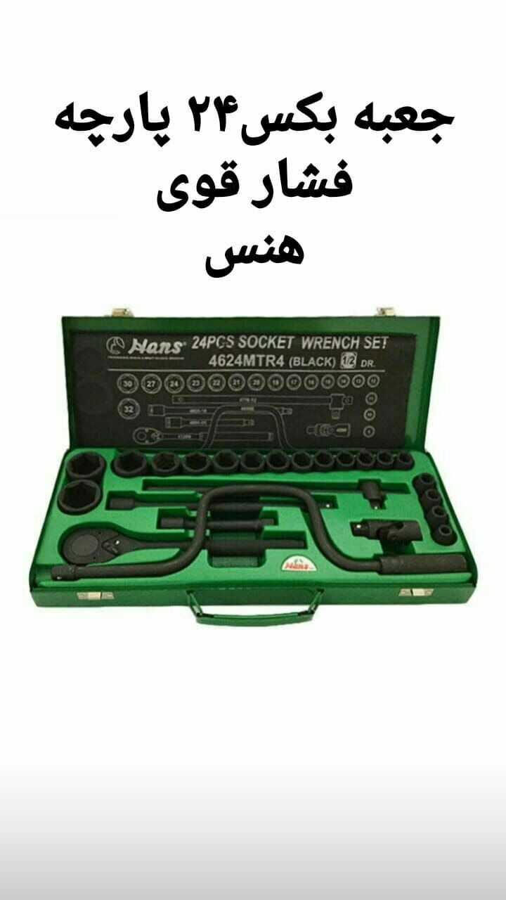 اچار و بکس 