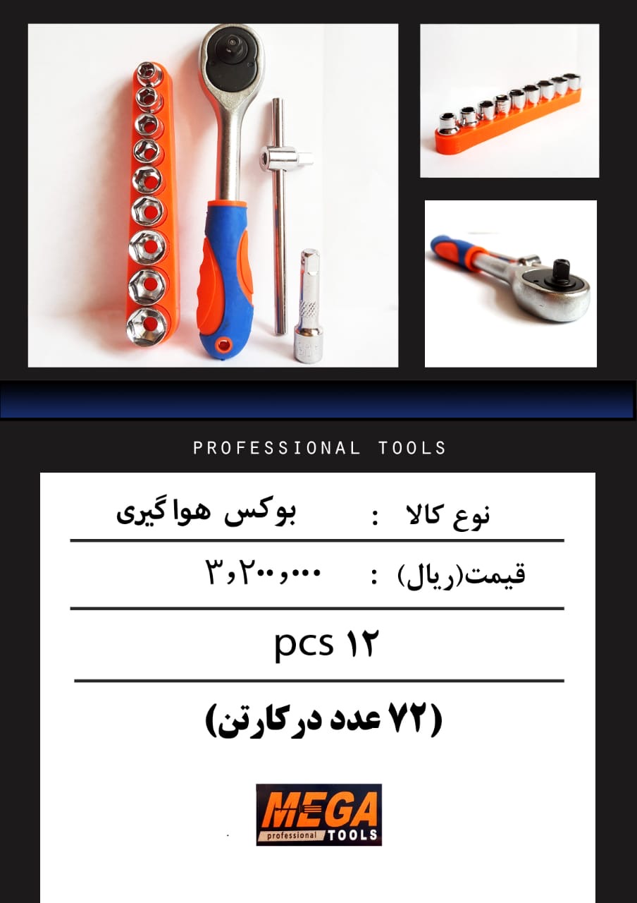 ابزار دستی 