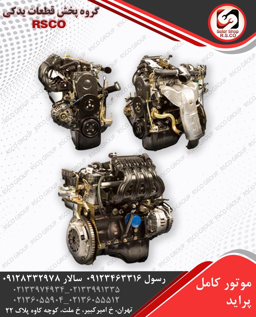 ℹ️موتور کامل پراید ℹ️