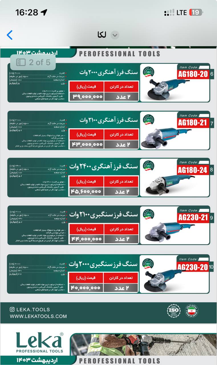فرز های لکا 