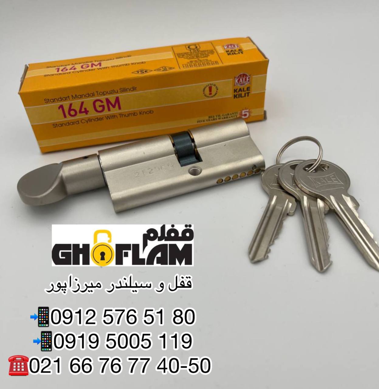 پخش محصولات کالی کلید