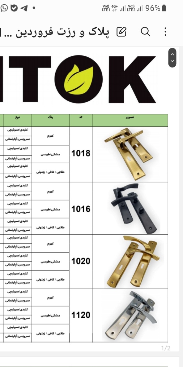 #دستگیره_پلاک_رزت #دستگیره_درب_چوبی دستگیره پلاک و دستگیره رزت  ITok بر گرفته از برترین مدل های دستگ