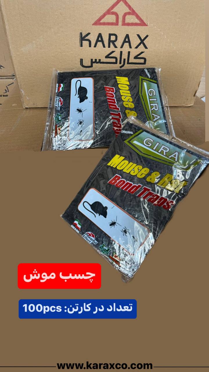  #چسب_موش