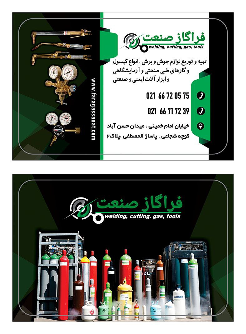 فرا گاز صنعت 