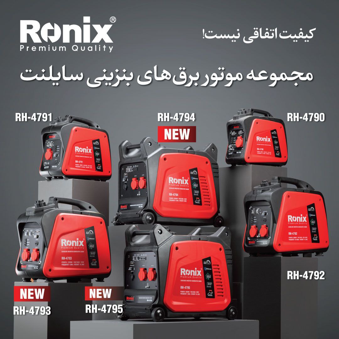 مجموعه موتور برق های بنزینی سایلنت رونیکس
