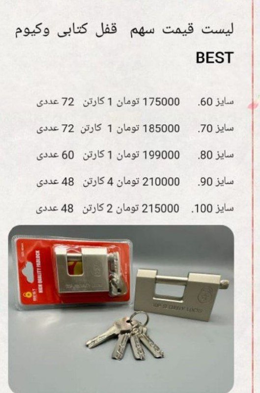  لیست قیمت کتابی وکیومی بست 