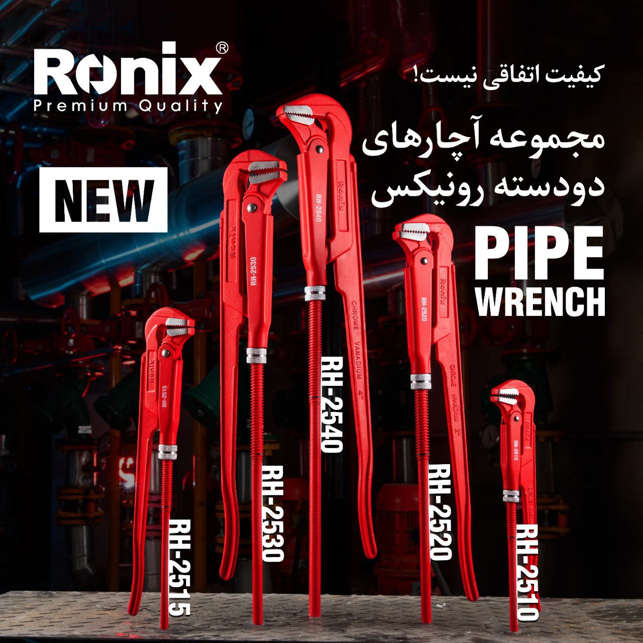 مجموعه آچارهای دودسته رونیکس