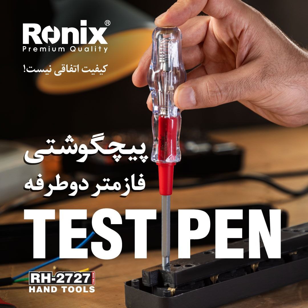  پیچگوشتی فازمتر دوطرفه RH2727 رونیکس 