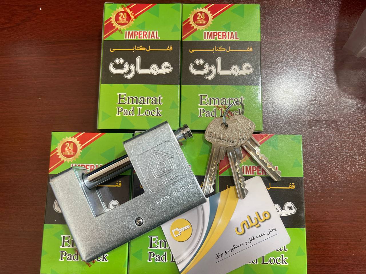 قفل کتابی عمارت