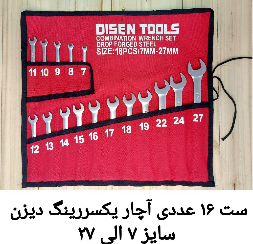 ست 16 عددی آچار یکسررینگ #دیزن DISENTOOL