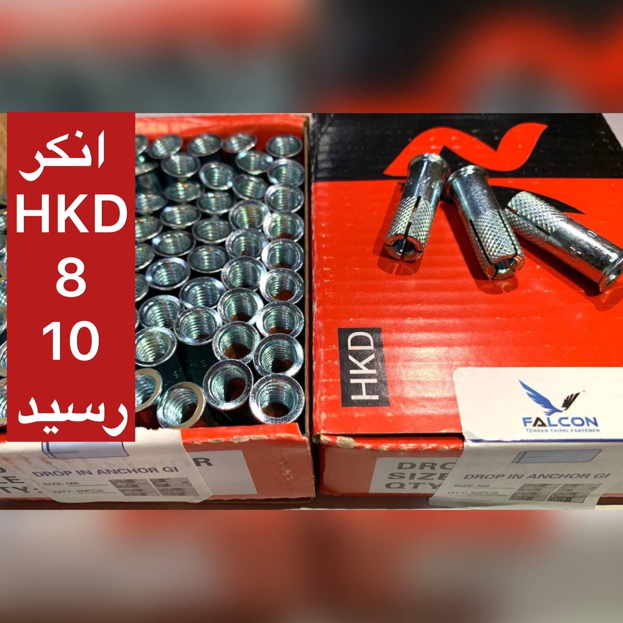 انکر HKD