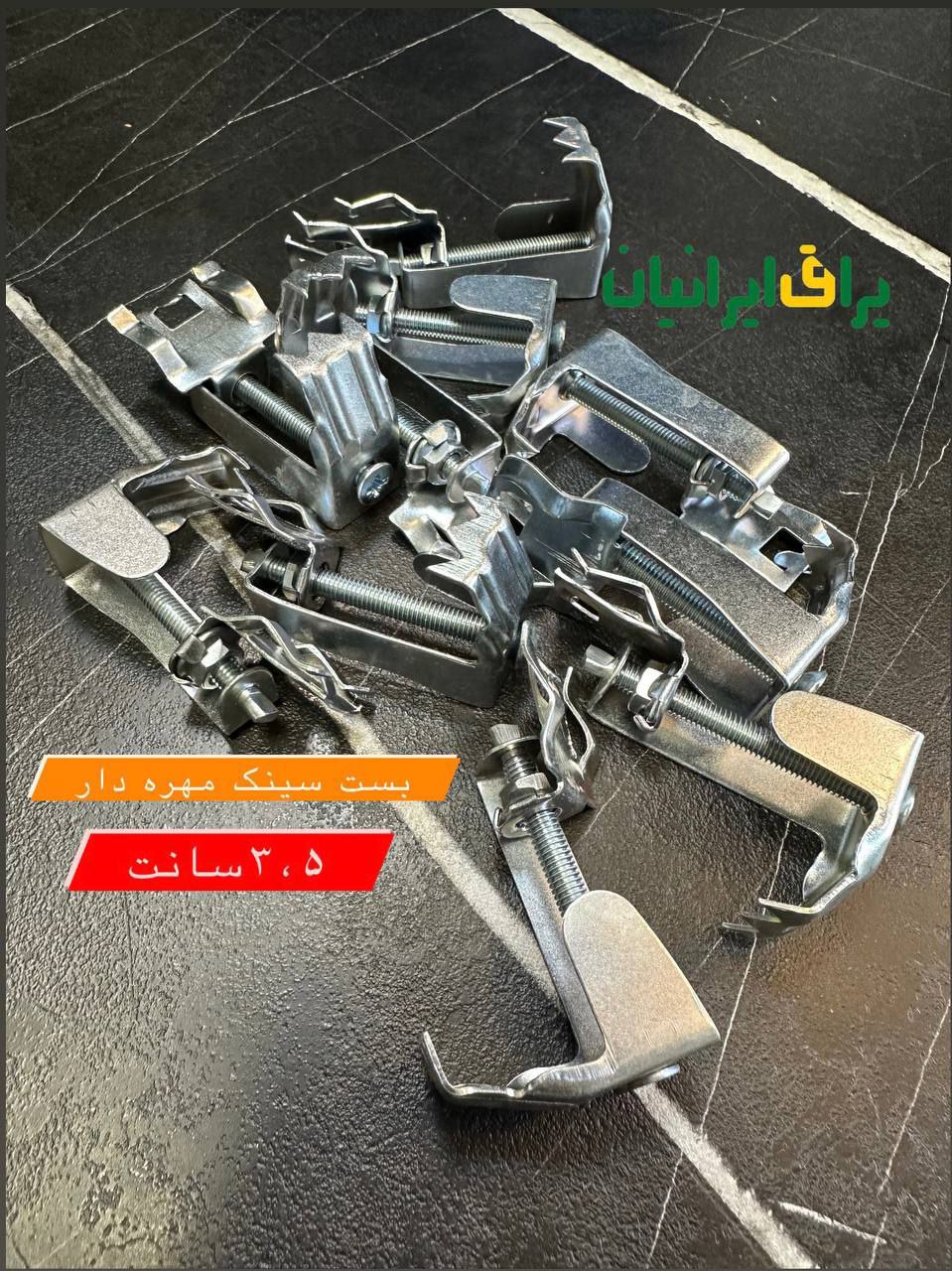 یراق ایرانیان جعفری