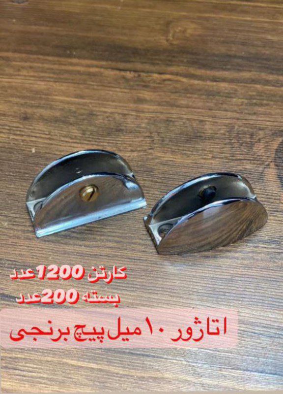 یراق ایرانیان جعفری
