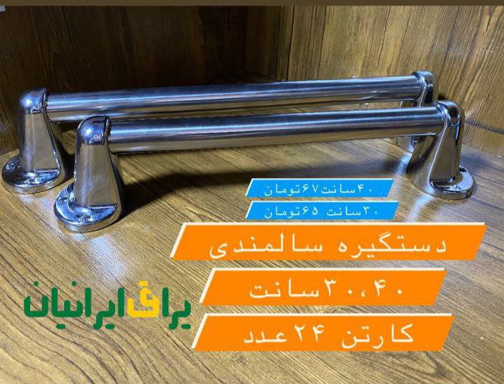 یراق ایرانیان جعفری